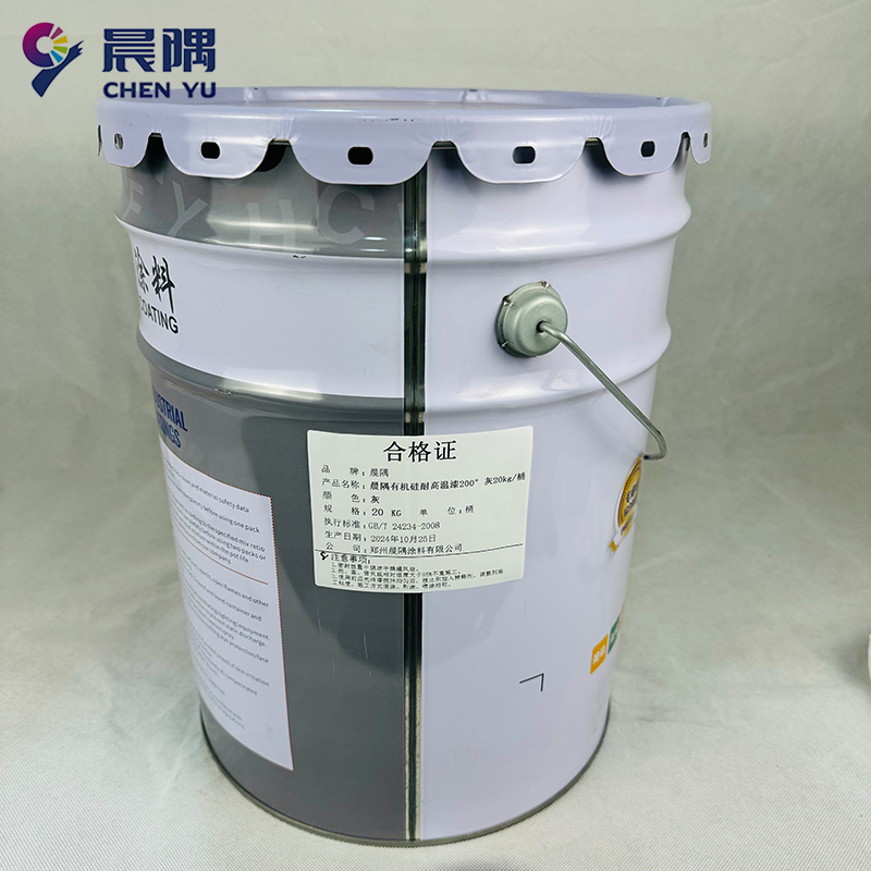 晨隅工业漆有机硅耐高温漆200°灰 20kg/桶高清大图