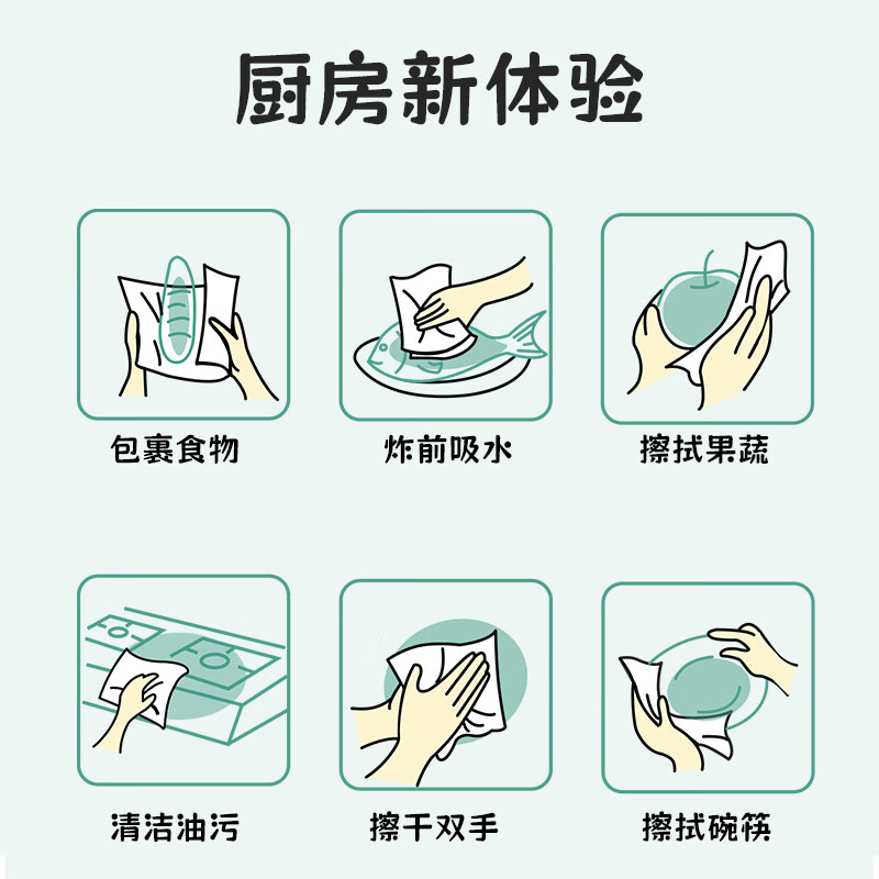 美穗吉家 厨房纸巾原生竹浆70节/卷*2卷*1提高清大图