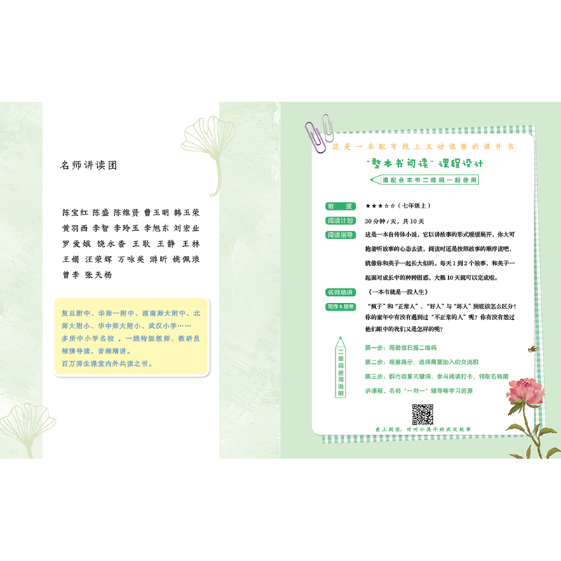 醉染图书城南旧事 名师导读美绘版9787514513936高清大图