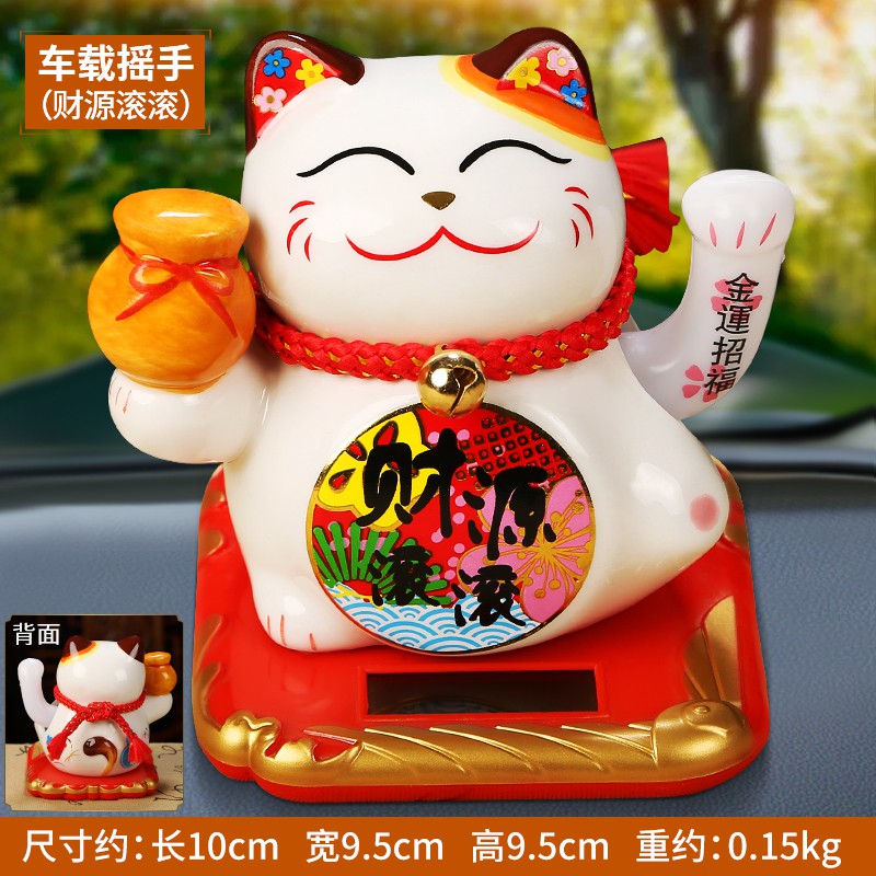 太阳能小猫车内饰摆件 创意礼品摇手车载可爱猫 三维工匠 车载摇手(财源滚滚)_566