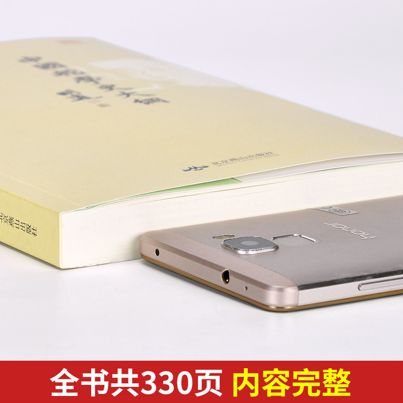 [正版]中国哲学史大纲 胡适著古代哲学简史人生哲学经典励志书籍现代哲学史大纲书 论述老子孔子墨子庄子荀子等哲学思想高清大图