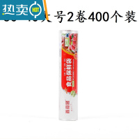敬平保鲜袋冰箱透明pe密封点断式家用加厚手撕冷藏收纳袋 大号400个 2卷 1