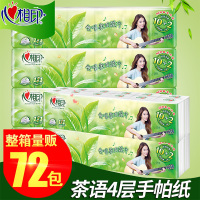 心相印C1710(箱装)心相印茶语经典系列12包6条装四层纸手帕