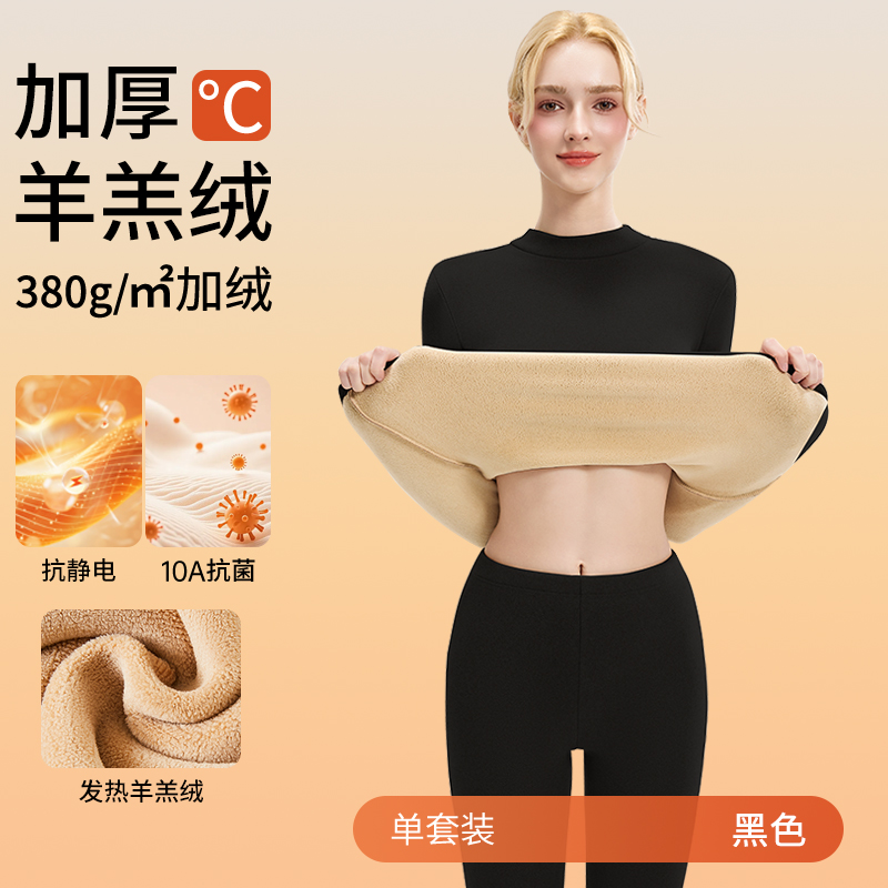 啄木鸟羊羔绒发热保暖内衣女冬季加绒加厚秋衣秋裤套装中领打底衫 10A抗菌中领套装黑色发热羊羔绒+抗寒保暖 XL适合135-150斤