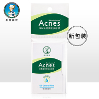 曼秀雷敦MENTHOLATUM乐肤洁清爽吸油绿膜 50片装 吸油纸 控油 贴片式 面部护理