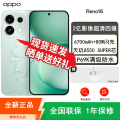 Reno16 半夏青 12+256GB 简装版