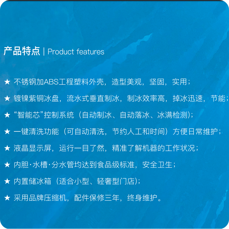 瑞宇商用风冷一体制冰机经典款/500*450*800mm/220v/360w/储冰量15kg/日产量60kg高清大图