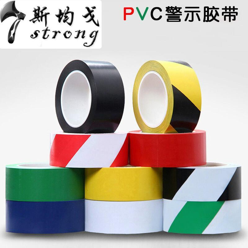 471警示胶带PVC黑黄斑马线警戒地标贴地板地面标识彩色划线胶带