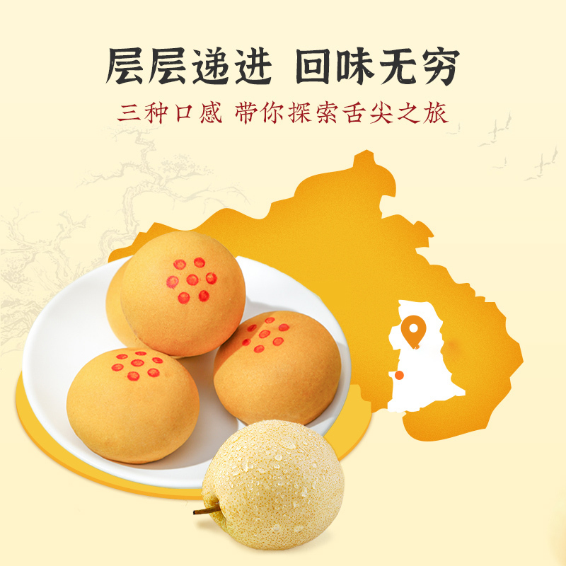 雅觅鸭梨乳酪玫瑰饼320g新中式网红零食糕点休闲茶点小吃好吃不腻