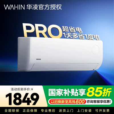 华凌空调KFR-35GW/N8HA1Ⅲ-P