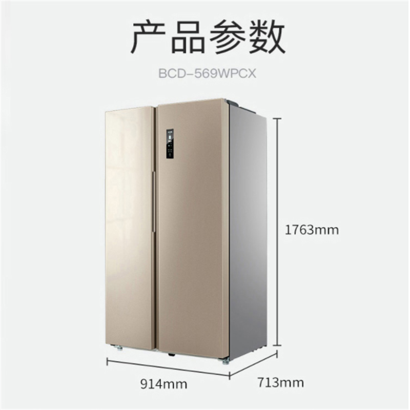 美 菱(MELING)569升 对开门冰箱双开门 一级能效双变频 风冷无霜 净味 大容量电冰箱 BCD-569WPCX