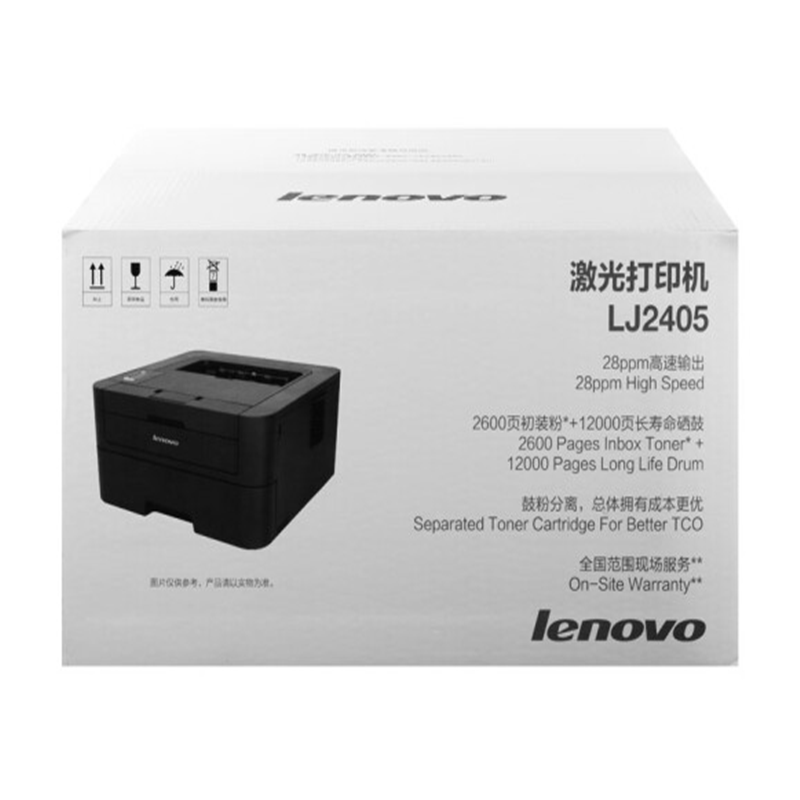 联想(Lenovo)LJ2405 黑白激光打印机 高速A4打印 小型办公商用家用