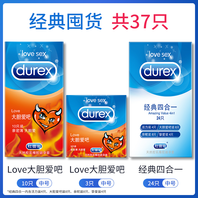 杜蕾斯 Durex 避孕套杜蕾斯 Durex 避孕套love10只 Love3 经典四合一24 标准款安全套套男用成人情趣计生用品byt 价格图片品牌报价 苏宁易购杜蕾斯苏宁自营旗舰店