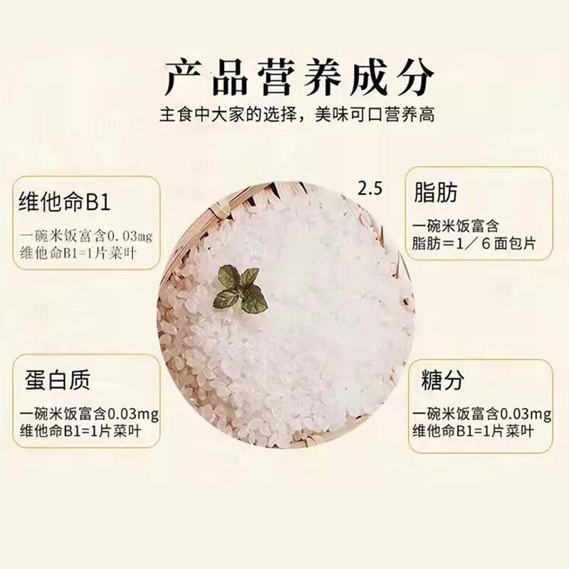 皇家粮仓悦享苏软香米2.5KG高清大图