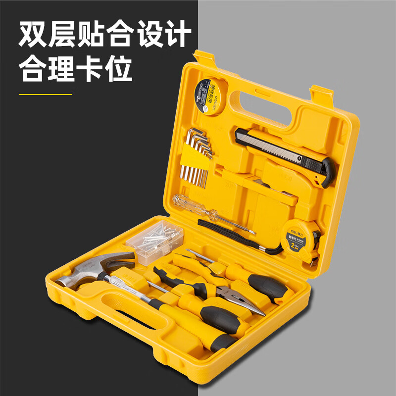 得力(deli) 多功能五金工具箱工具套装18件套 综合维修工具组套应急包 DL1018J