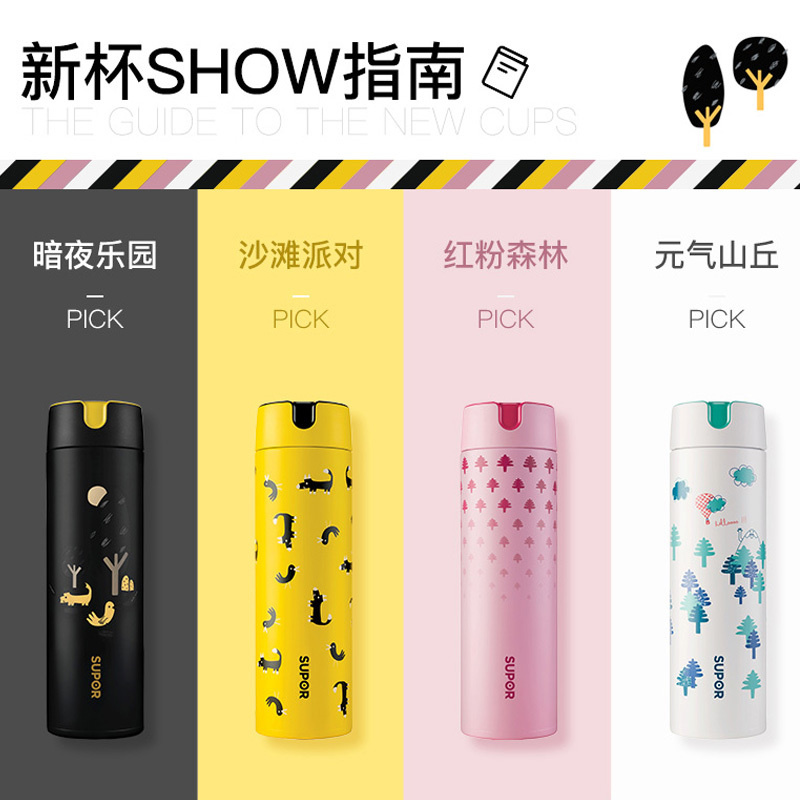 苏泊尔(SUPOR)保温杯480mL男女士学生大容量便携真空不锈钢水杯子 防滑杯底 内胆镀铜 KC48CS10暗夜乐园