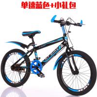 儿童自行车男孩6-17岁学生单车18-20-22-24寸男女小孩变速山地车简易轻便便携式超轻带后座夏 24寸【变速】蓝色