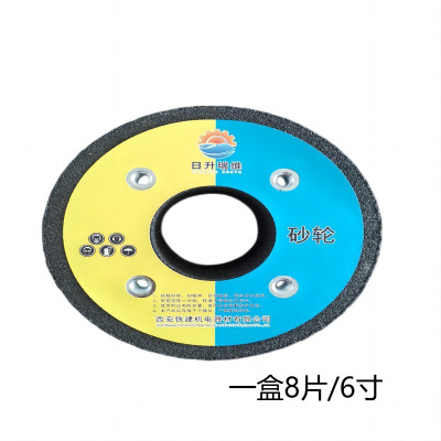 日升瑞维 打磨砂轮片 TJ-SL-005-150