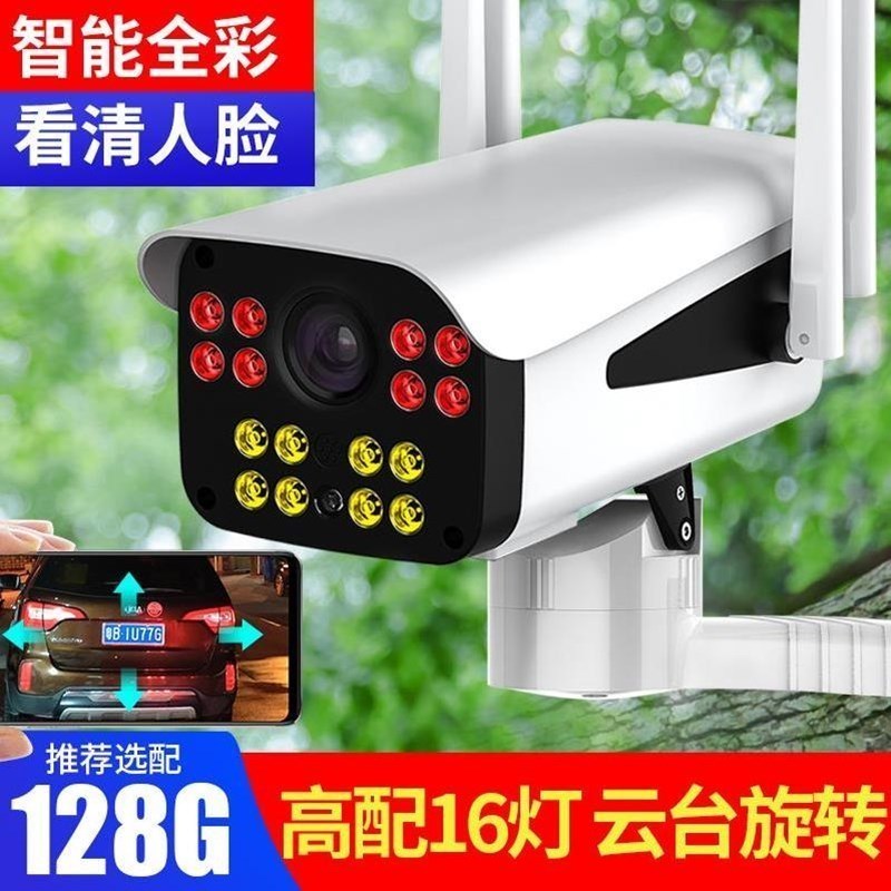 室外摄像头无线wifi可连手机远程家庭高清夜视户外套装家用监控16灯固定支架 16G内存