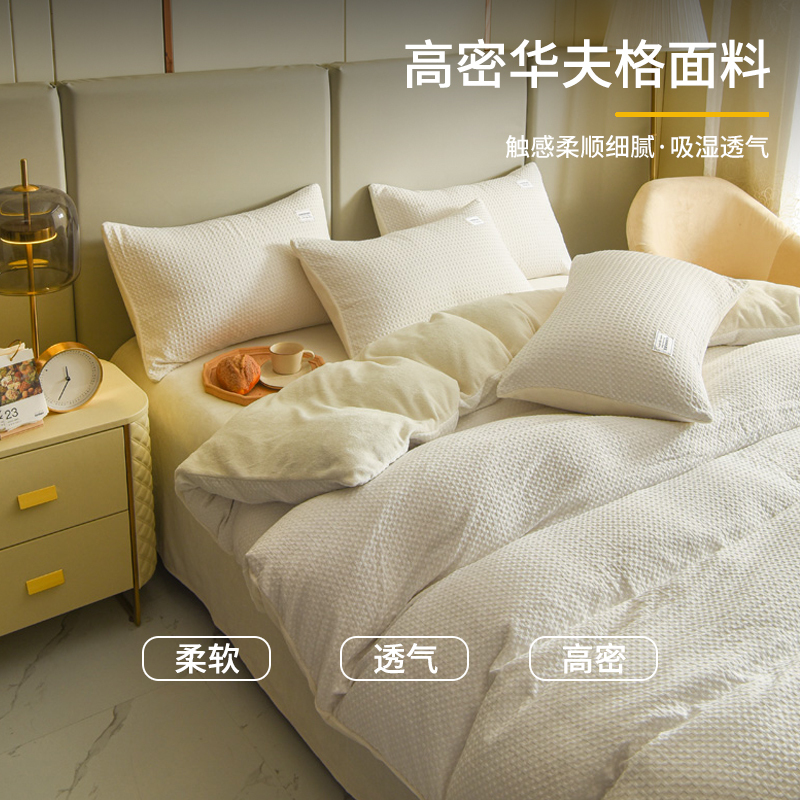 梦特娇冬季华夫格牛奶绒被套单件保暖双面珊瑚绒加厚150x200x230cm被罩