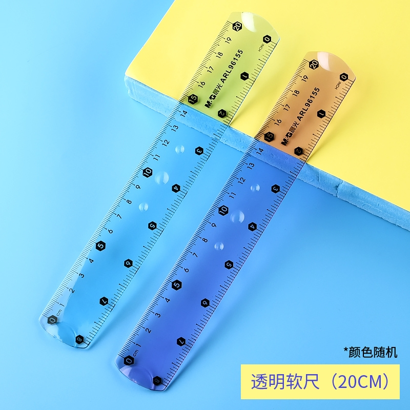 晨光波浪尺直尺15cm18cm20cm格尺透明塑料尺子小学生