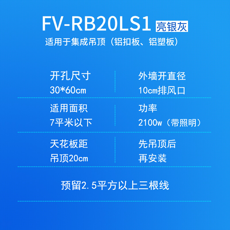 松下(Panasonic)浴霸集成吊顶多功能暖风机LED灯照明浴室卫生间取暖器风暖换气无线遥控暖浴快