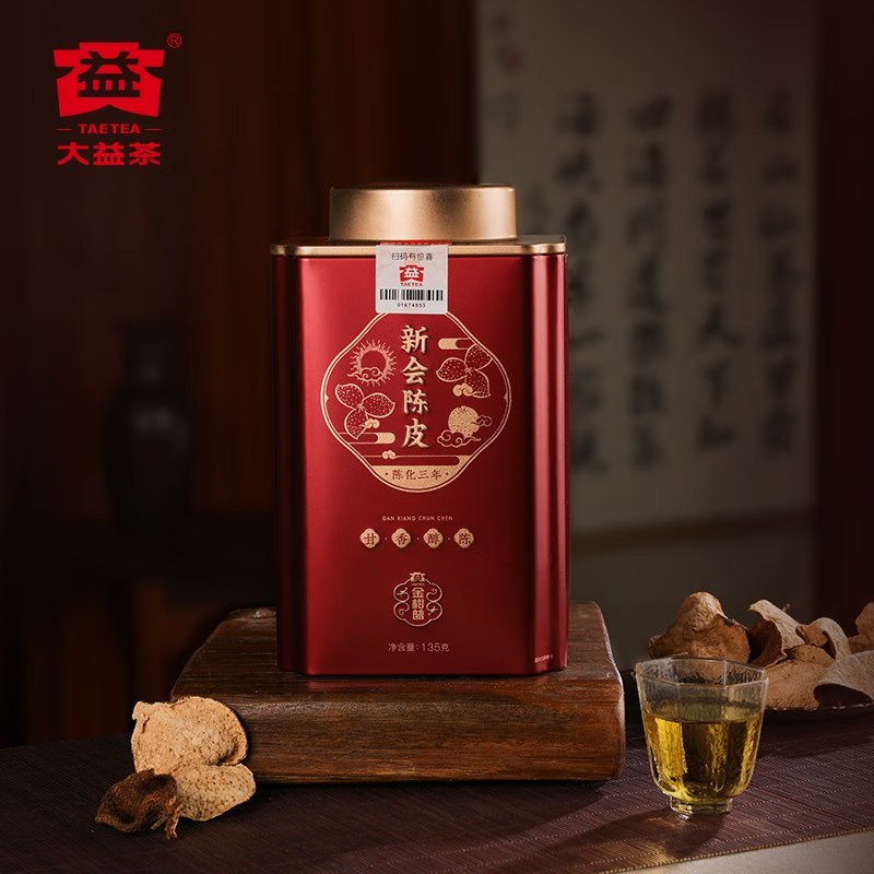 大益茶叶 健康养生茶 陈皮 五年陈化135g 父亲节礼物 母亲节礼物 节日礼赠 送长辈 高端大气茶叶包装高清大图