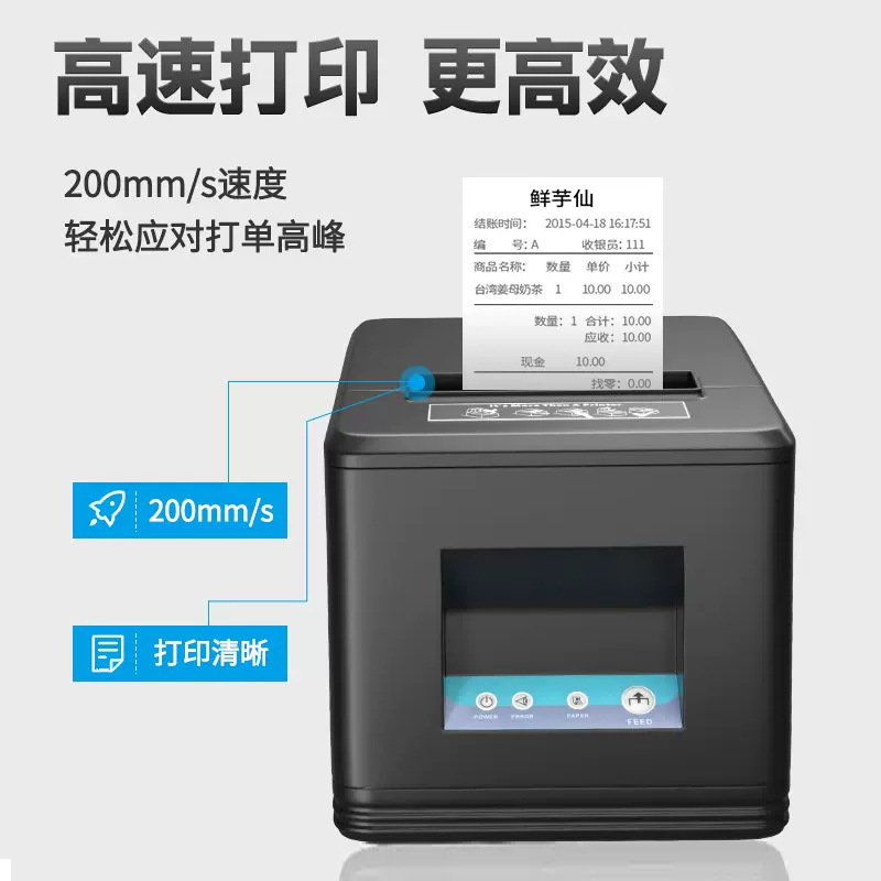 和掌厅CT-PR10 热敏标签打印机高清大图