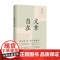 文章自在 2020版 张大春 著 文学