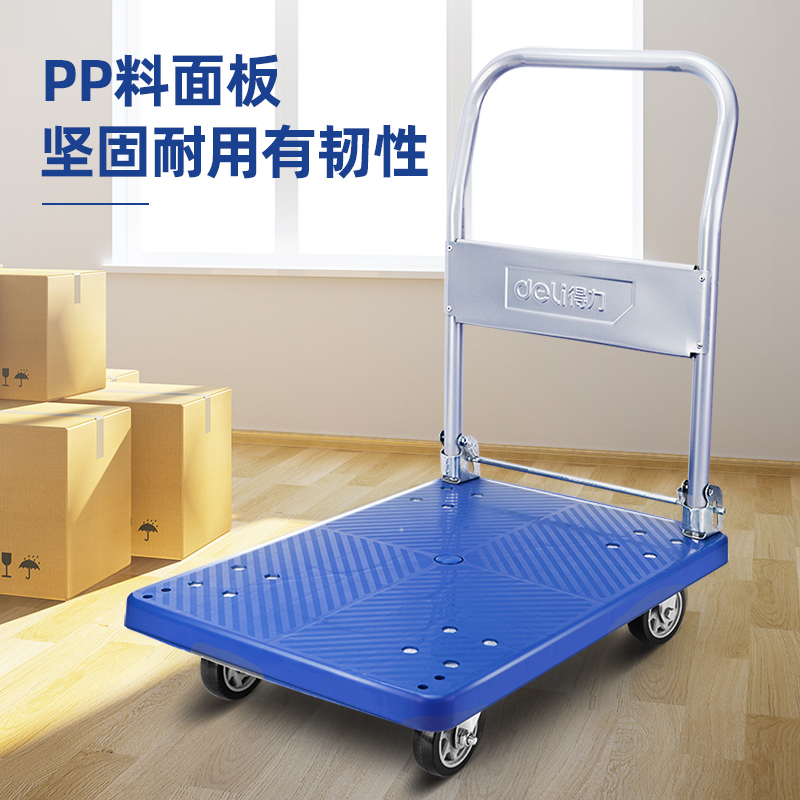 得力(deli) 折叠平板车耐用手推车拉货车小拖车四轮搬运车73x47cm承重约300斤 DL6111