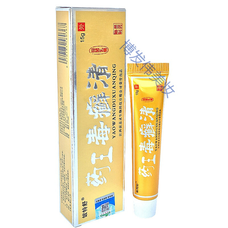 腋毛癣王毒癣清银屑癣外用全身牛皮鲜膏皮肤皮癣铍特舒