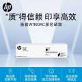 惠普（HP）W1160AC-原装黑色硒鼓 适用hp 1003a / 1003w / MFP 1139a打印机硒鼓