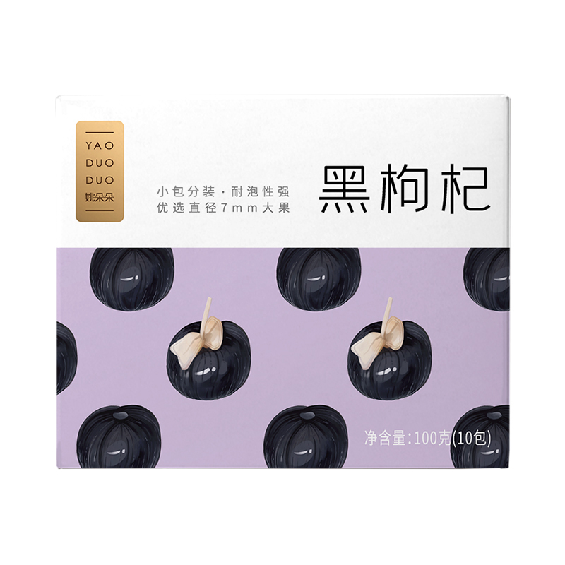 姚朵朵 黑枸杞100g 特产黑枸杞黑果枸杞子黑枸杞茶可煲汤