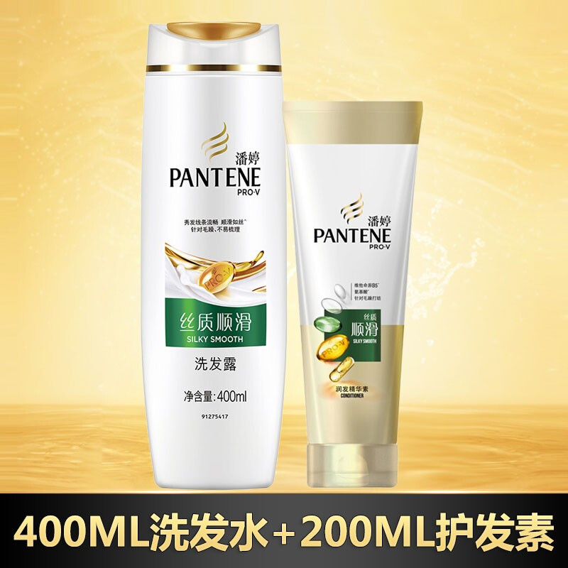 潘婷 400ml+护发素200ml 丝质顺滑洗发露护发素洗护套装氨基酸洗发水润发乳润发精华素 洗发露高清大图