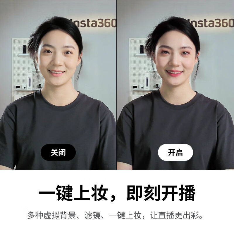 LISM-影石 Link 2 云台版 AI智能4K直播摄像头高清美颜电脑直播设备(标准套装)