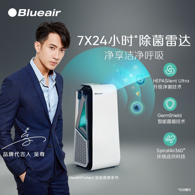 布鲁雅尔(blueair)空气净化器i 空气净化器