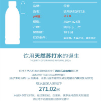 倍特天然苏打水350ml*24瓶整箱 无糖无气弱碱性水 小瓶装天然矿泉水
