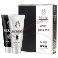 【优品】韩丝润染剂清水洗方青卓白欣怡清水洗白官网旗舰一洗黑韩纯植物丝润染剂黑膏