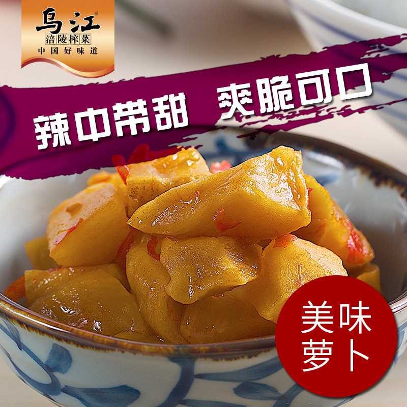 乌江美味萝卜60g*20 20袋装 更实惠 香脆萝卜 好吃回味 榨菜酱菜下饭菜 佐餐良品 面条包子泡面好搭档