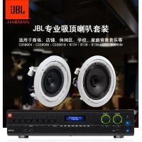 JBL吊顶音响吸顶喇叭功放套装背景音乐公广播音箱音箱功放组合 CSS-8006BM*4+VMA260
