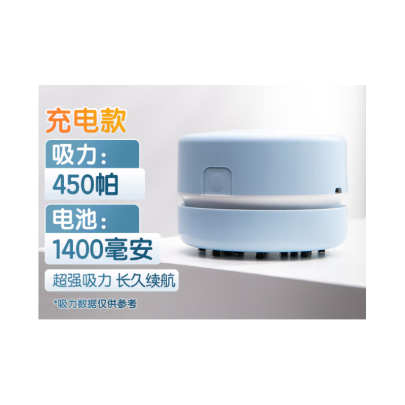 得力18884充电式桌面清洁器(浅蓝色)