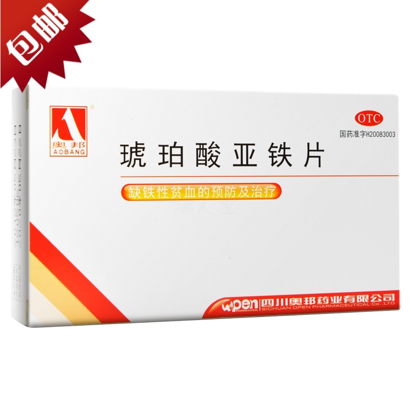 奥邦琥珀酸亚铁片24片防治缺铁性贫血儿童孕妇药品正品