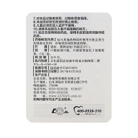 鲁南 桔贝合剂 10ml*6支/盒
