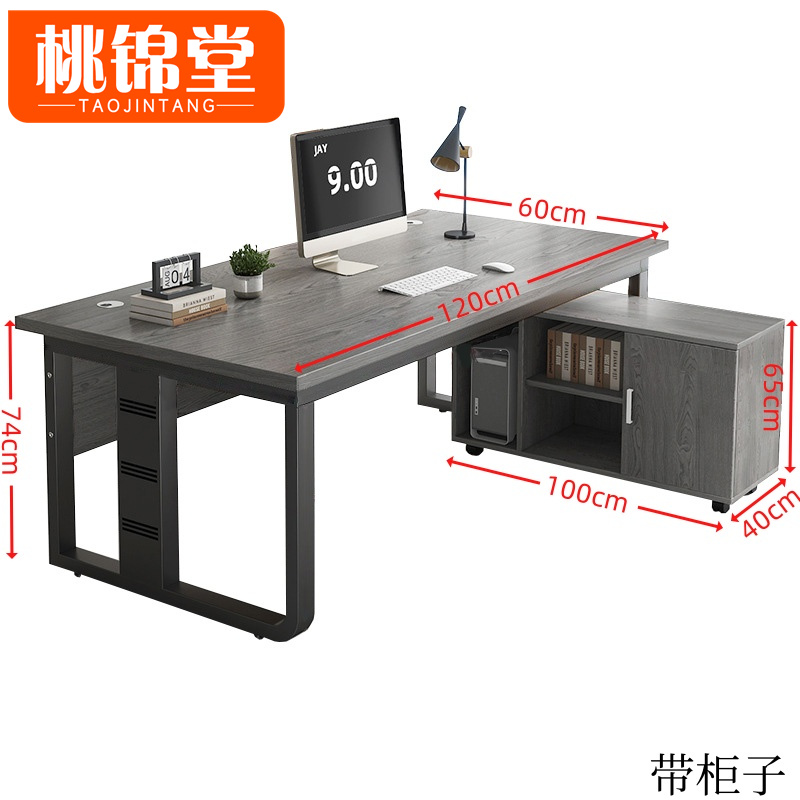 桃锦堂员 工 桌高清大图