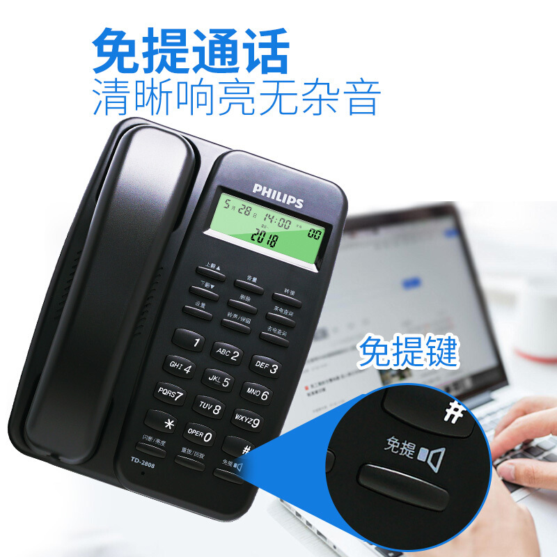 飞利浦(PHILIPS)电话机座机 固定电话 办公家用 免电池设计 来电显示 TD-2808 (黑色)