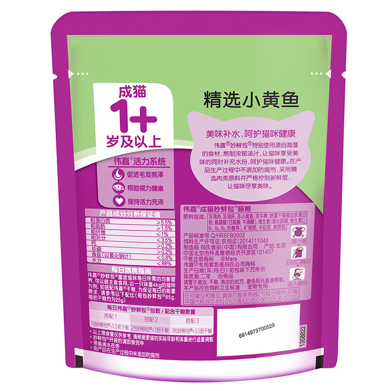 伟嘉妙鲜包 成猫小黄鱼味85g/袋