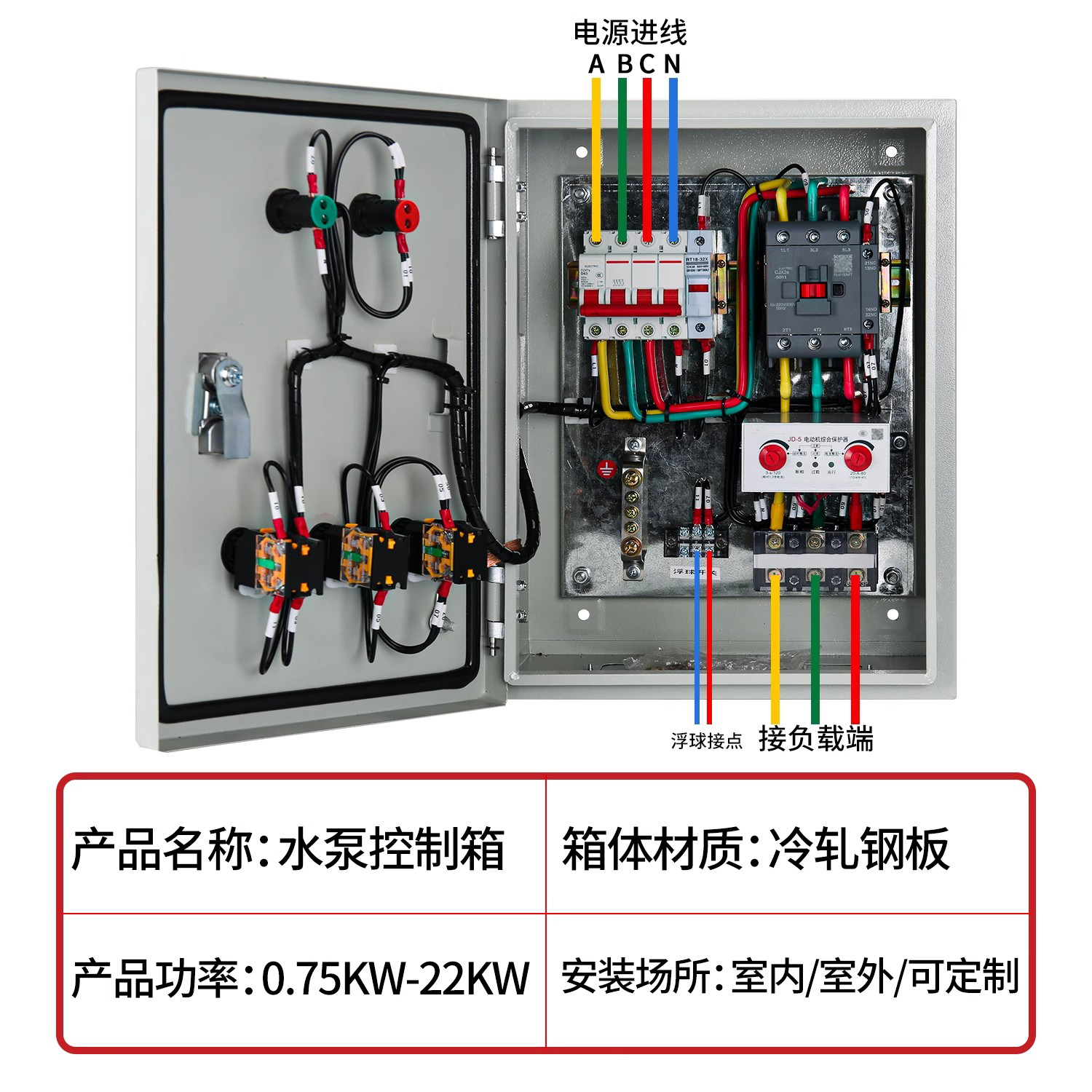 册视三相电成套水泵浮球控制箱11-22kw套高清大图
