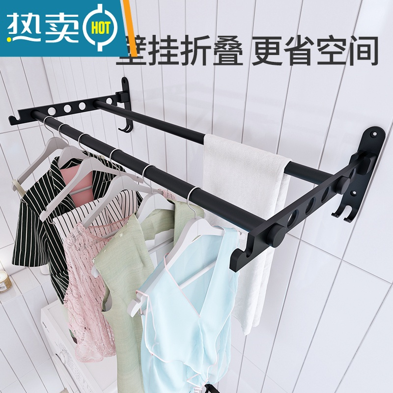 敬平折叠晾衣架杆免打孔壁挂式小型家用阳台隐形室内外浴室卫生间侧装