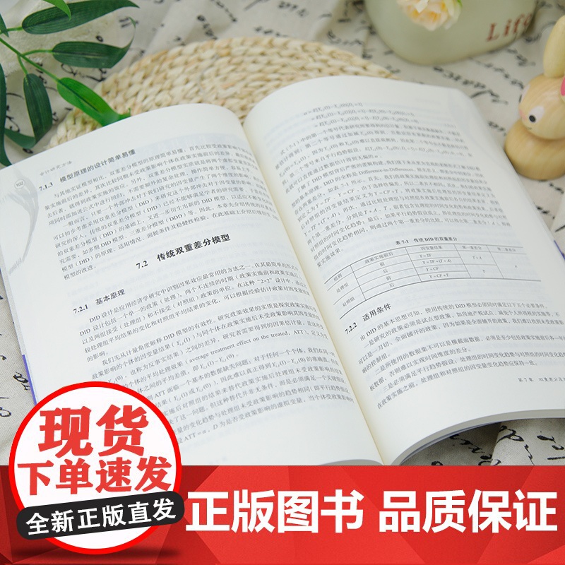 [正版新书]会计研究方法 李万福、张怀、王焰辉 清华大学出版社 会计、研究方法、会计学、会计研究高清大图