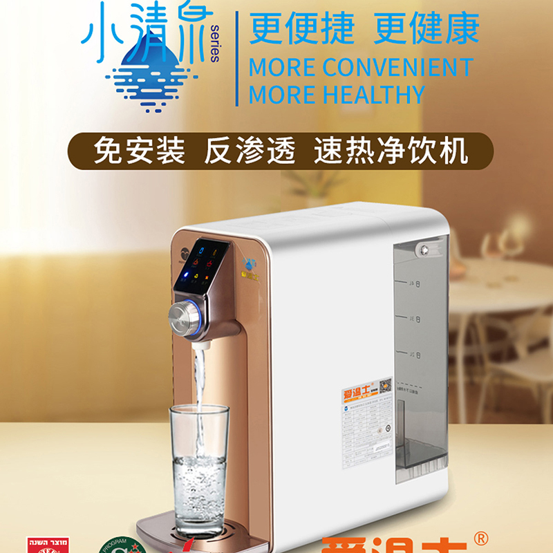爱温士 台式 速热饮水机 MN-BRT(01)(单位:台)